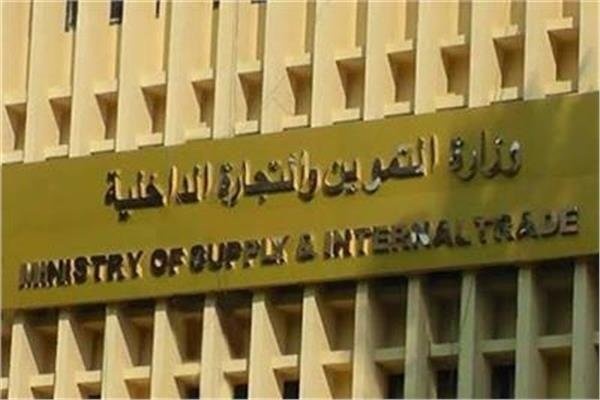 وزارة التموين تواصل طرح 30 سلعة بأسعار مخفضة حتى مارس 2027 اعرف القائمة كاملة