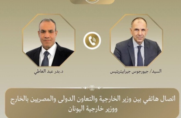 مصر وزير الخارجية ونظيره اليوناني يبحثان تطورات الأوضاع الإقليمية مصر وزير الخارجية ونظيره اليوناني يبحثان تطورات الأوضاع الإقليمية