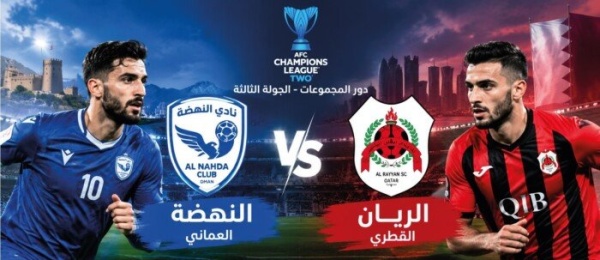 بث مباشر شاهد مباراة الريان القطري والنهضة العماني في دوري أبطال آسيا 2 بث مباشر شاهد مباراة الريان القطري والنهضة العماني في دوري أبطال آسيا 2