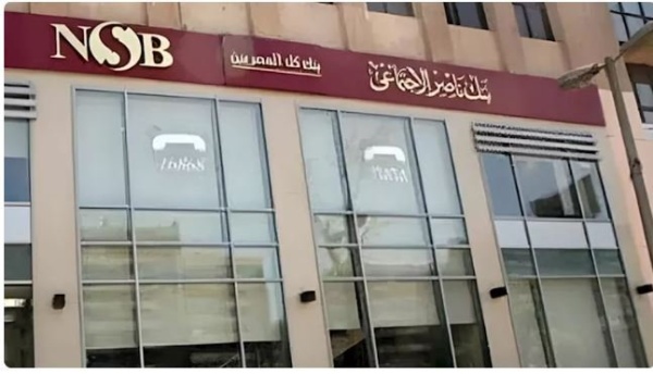 عائد يصل إلى 18 25 بنك ناصر الاجتماعي يطرح شهادات رد الجميل ويعفي كبار السن من مصروفات الحساب عائد يصل إلى 18 25 بنك ناصر الاجتماعي يطرح شهادات رد الجميل ويعفي كبار السن من مصروفات الحساب