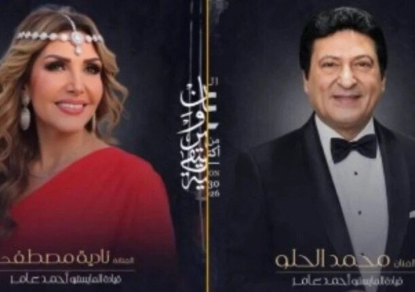 محمد الحلو ونادية مصطفى ووعد البحري يحيون حفلات مهرجان الموسيقى العربية اليوم