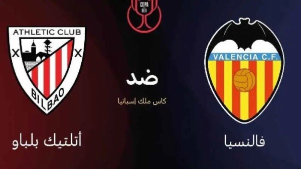 بث مباشر شاهد مباراة فالنسيا وأتلتيك بلباو في الدوري الإسباني