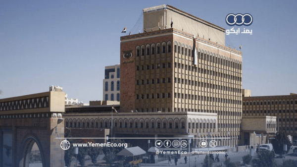 البنك المركزي بصنعاء يوقف العشرات من منشآت الصرافة بسبب التراخيص الأسماء