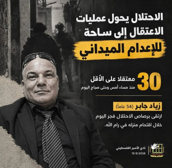 نادي الأسير الفلسطيني العدو الإسرائيلي يحو ل الاعتقالات إلى ساحة للإعدام الميداني نادي الأسير الفلسطيني العدو الإسرائيلي يحو ل الاعتقالات إلى ساحة للإعدام الميداني