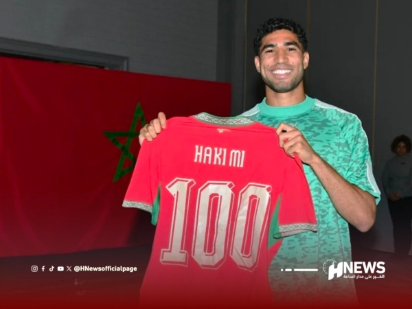 حكيمي بعد مباراته الـ100 فخور بتمثيل المغرب وشكر خاص للملك حكيمي بعد مباراته الـ100 فخور بتمثيل المغرب وشكر خاص للملك