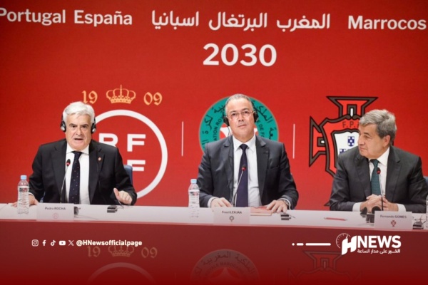 الجامعة ترد على تصريحات روبياليس بشأن نهائي مونديال 2030