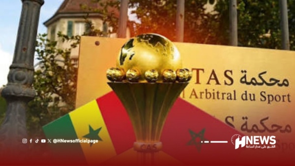 الطاس تقترب من حسم نهائي المغرب والسنغال وموعد مرتقب للحكم الطاس تقترب من حسم نهائي المغرب والسنغال وموعد مرتقب للحكم