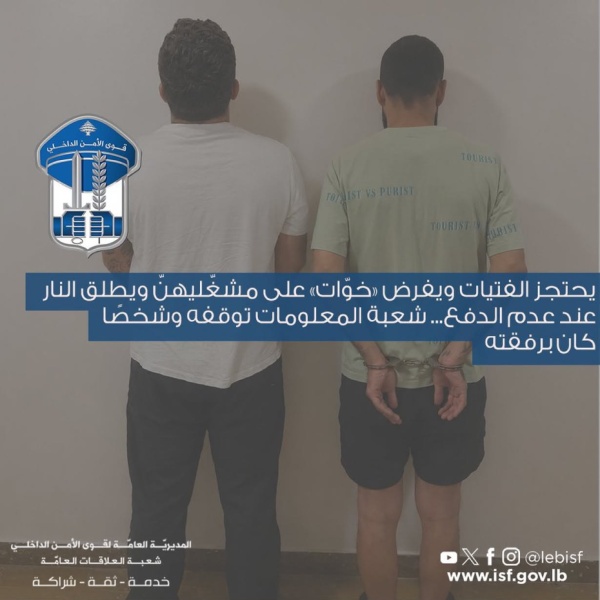 يحتجز الفتيات ويفرض خو ات على مشغ ليهن ويطلق النار عند عدم الدفع شعبة المعلومات توقفه وشخص ا كان برفقته