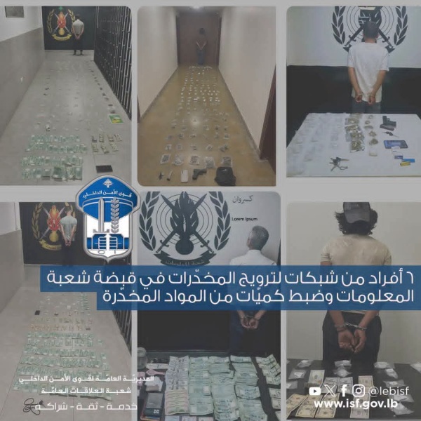 6 مرو جين في قبضة شعبة المعلومات وترسانة ممنوعات