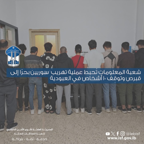 إحباط تهريب 9 سوريين بحرا إلى قبرص 5 آلاف دولار عن كل شخص