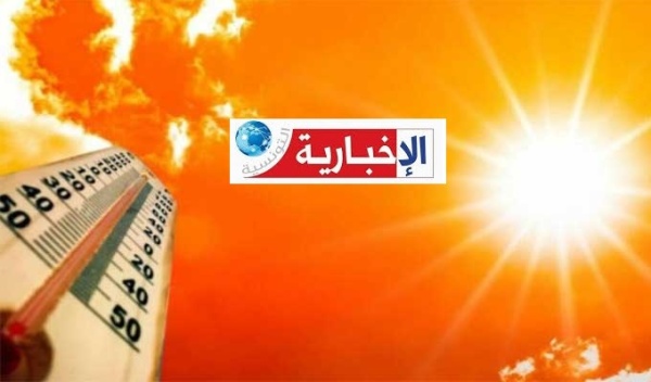 الحرارة تصل إلى 46 درجة هكذا سيكون طقس اليوم الأحد الحرارة تصل إلى 46 درجة هكذا سيكون طقس اليوم الأحد