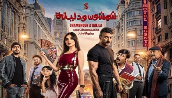 أحمد العوضي يخوض تجربة الكوميديا لأول مرة في شمشون ودليلة أحمد العوضي يخوض تجربة الكوميديا لأول مرة في شمشون ودليلة