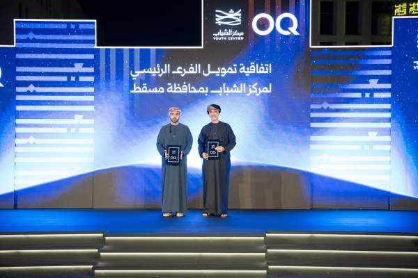 أوكيو تدعم إنشاء المقر الرئيس لمركز الشباب بمسقط بـ20 مليون ريال