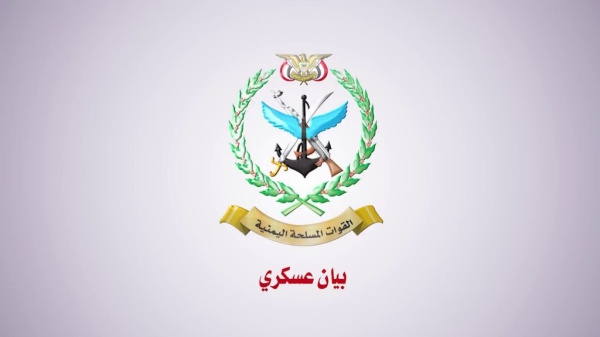 اعلان عاجل لقوات الجيش اعلان عاجل لقوات الجيش