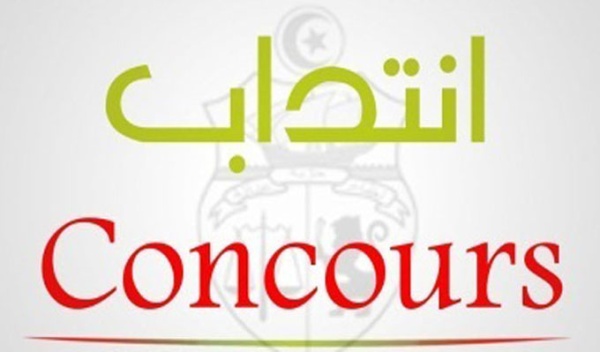 الوكالة التونسية للتعاون الفني تفتح مناظرة خارجية لانتداب إطارات وهذه التفاصيل