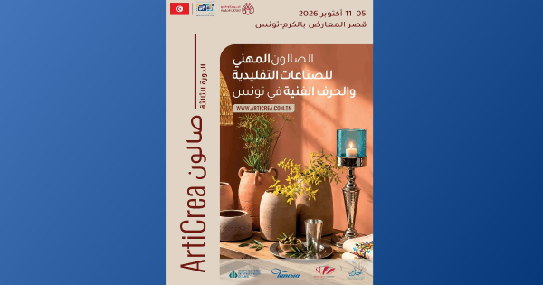 قصر المعارض بالكرم يحتضن الصالون الثالث ل articrea على مدى أسبوع قصر المعارض بالكرم يحتضن الصالون الثالث ل articrea على مدى أسبوع