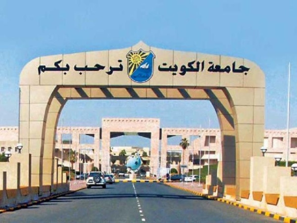 جامعة الكويت تنظم المؤتمر الدولي التاسع لأبحاث وتطوير الطاقة نوفمبر المقبل
