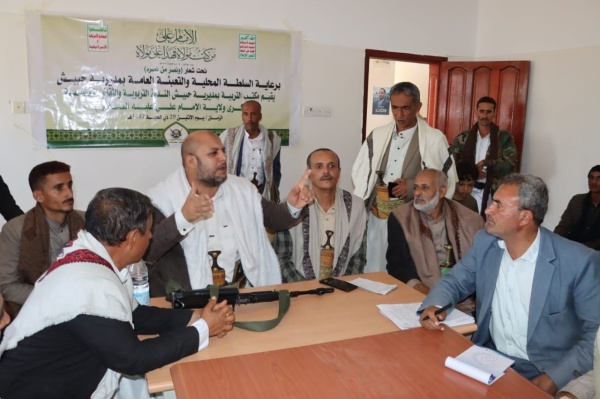 اجتماع تربوي بحبيش إب لمناقشة الاستعدادات للعام الدراسي الجديد اجتماع تربوي بحبيش إب لمناقشة الاستعدادات للعام الدراسي الجديد