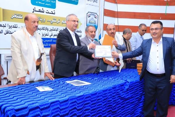 جامعة إب تكرم أبرز الباحثين في مختلف التخصصات جامعة إب تكرم أبرز الباحثين في مختلف التخصصات
