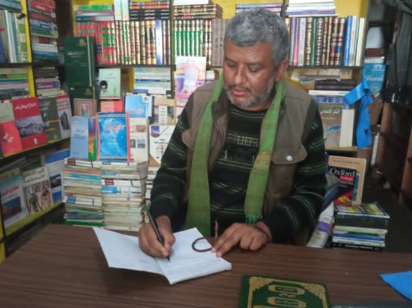 اليمنيين مذهبهم رسول الله سيد الوجود محمد