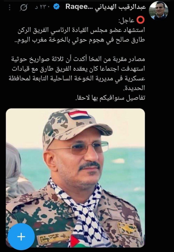 السعودية تكلف خليفة لطارق وسط غموض مصيره السعودية تكلف خليفة لطارق وسط غموض مصيره