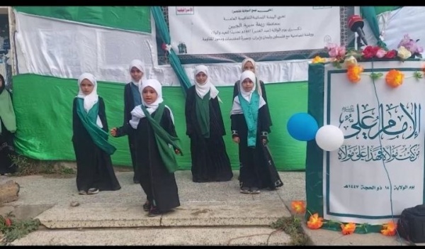 الهيئة النسائية في ريمة تحيي ذكرى يوم الولاية