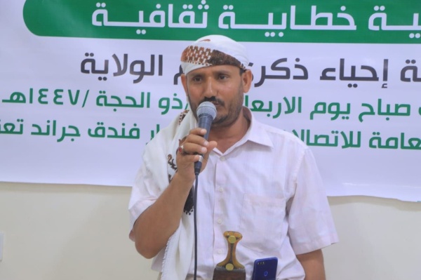 فعالية خطابية لفرع مؤسسة الاتصالات بتعز إحياء لذكرى يوم الولاية فعالية خطابية لفرع مؤسسة الاتصالات بتعز إحياء لذكرى يوم الولاية
