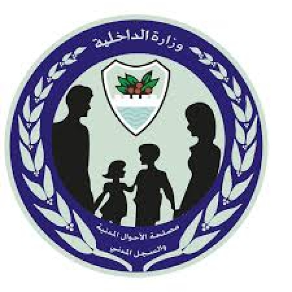 الأحوال المدنية في الجوف يصدر أكثر من 1600 وثيقة خلال شهر