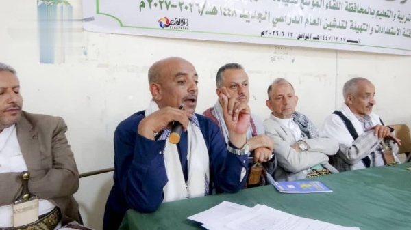 لقاء تربوي في إب يناقش الاستعدادات لتدشين العام الدراسي 1448هـ لقاء تربوي في إب يناقش الاستعدادات لتدشين العام الدراسي 1448هـ