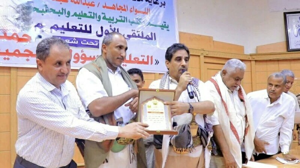 تربية الحديدة تنظم الملتقى الأول للتعليم