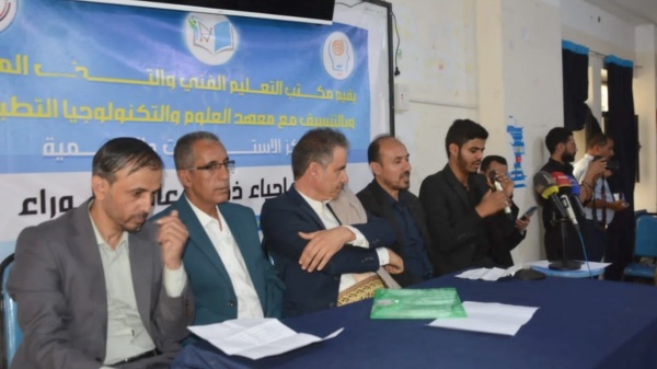 فعالية في إب إحياء لذكرى استشهاد الأمام الحسين