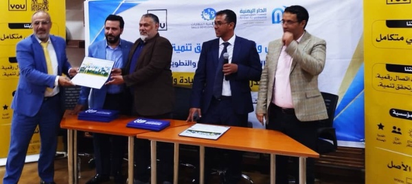 صندوق تنمية المهارات يختتم برنامجا تدريبيا للكوادر الإشرافية والقيادية بشركة يو للاتصالات صندوق تنمية المهارات يختتم برنامجا تدريبيا للكوادر الإشرافية والقيادية بشركة يو للاتصالات