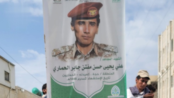 تشييع جثمان الشهيد علي حسن في حجة تشييع جثمان الشهيد علي حسن في حجة