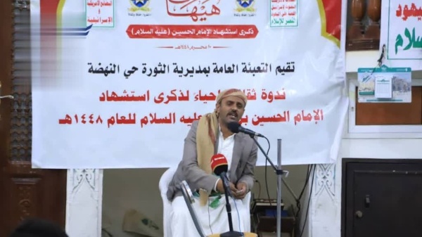 ندوة في مديرية الثورة أحياء لذكرى استشهاد الإمام الحسين ندوة في مديرية الثورة أحياء لذكرى استشهاد الإمام الحسين