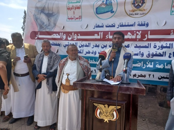 وقفة لفرع هيئة الأراضي بذمار تؤكد التأييد للقوات المسلحة والجهوزية لإنهاء الحصار