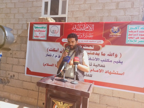 مكتب الأشغال في ذمار يحيي ذكرى استشهاد الإمام زيد مكتب الأشغال في ذمار يحيي ذكرى استشهاد الإمام زيد