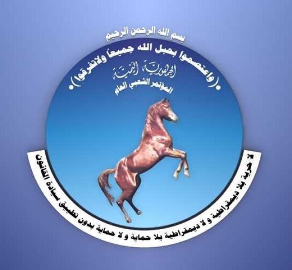 المؤتمر الشعبي ي د ين العدوان السعودي على مطار صنعاء الدولي المؤتمر الشعبي ي د ين العدوان السعودي على مطار صنعاء الدولي