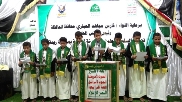 السلطة المحلية في ريمة تدشن فعاليات إحياء ذكرى المولد النبوي السلطة المحلية في ريمة تدشن فعاليات إحياء ذكرى المولد النبوي