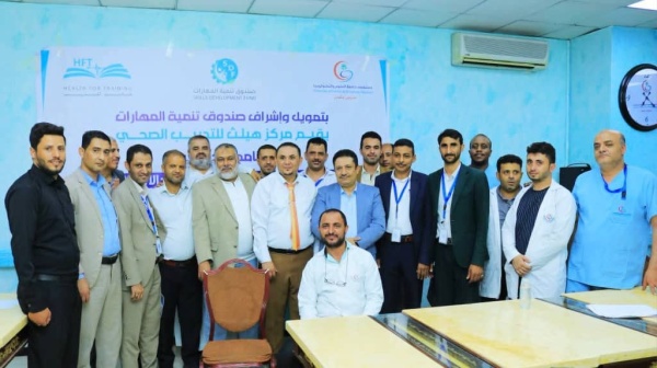 صندوق تنمية المهارات يختتم البرنامج التدريبي النوعي لمكافحة العدوى لكوادر مستشفى العلوم والتكنولوجيا