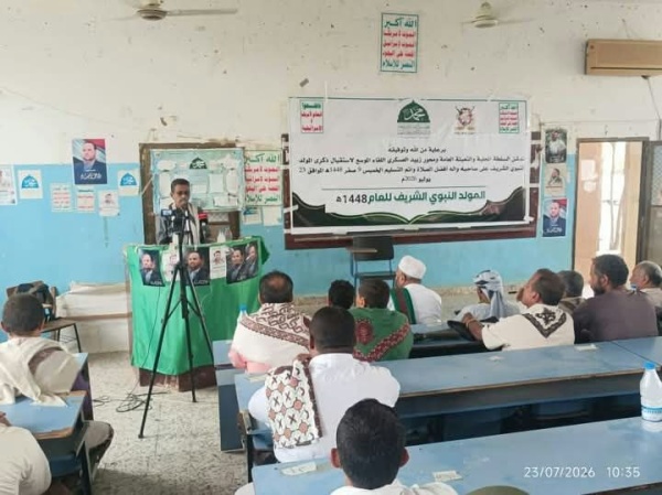 لقاء موسع في زبيد بالحديدة يناقش التحضيرات للاحتفاء بذكرى المولد النبوي لقاء موسع في زبيد بالحديدة يناقش التحضيرات للاحتفاء بذكرى المولد النبوي