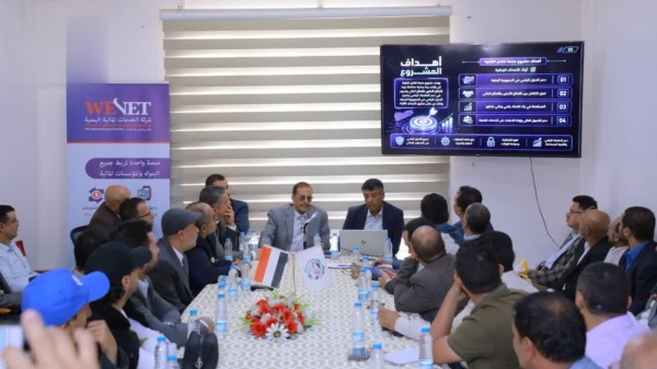 غرفة تجارة الأمانة تعلن تأسيس شركة مساهمة لتطوير المنصة الوطنية للتكامل المالي