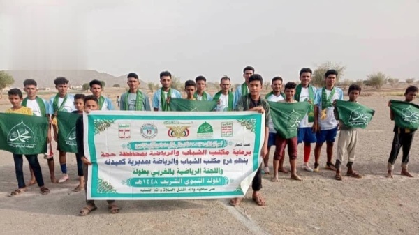 انطلاق بطولة المولد النبوي لكرة القدم في حجة