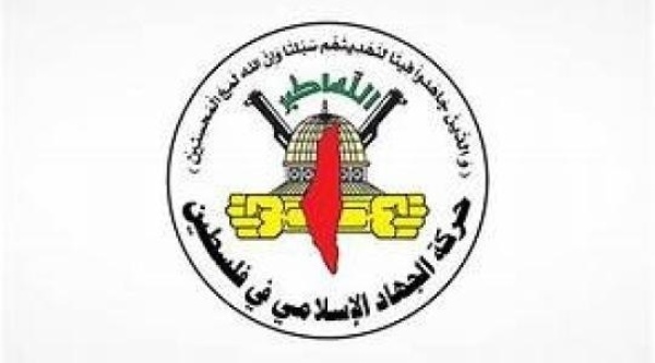 الجهاد الإسلامي إدخال شرطة العدو إلى الضفة هو ضم فعلي وجريمة حرب