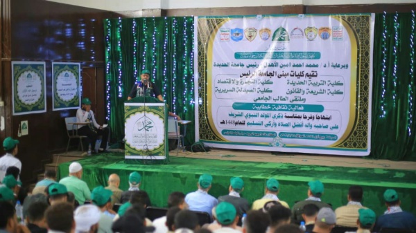 جامعة الحديدة تنظم فعالية خطابية احتفاء بذكرى المولد النبوي جامعة الحديدة تنظم فعالية خطابية احتفاء بذكرى المولد النبوي