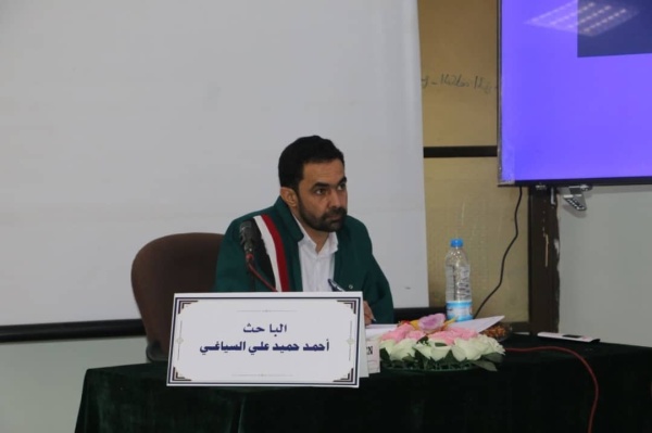 الماجستير بامتياز للسياغي عن رسالته آليات الهيمنة الأمريكية ودورها تجاه المنطقة العربية الماجستير بامتياز للسياغي عن رسالته آليات الهيمنة الأمريكية ودورها تجاه المنطقة العربية