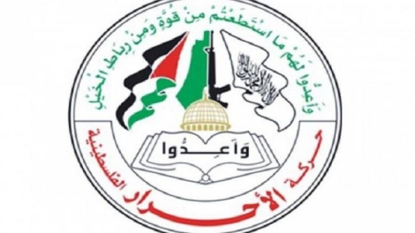 الأحرار الفلسطينية اغتيال فتحي أبو رعد يؤكد الإصرار الصهيوني على توسيع العدوان الأحرار الفلسطينية اغتيال فتحي أبو رعد يؤكد الإصرار الصهيوني على توسيع العدوان