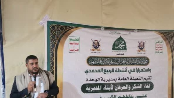 لقاء موسع في مديرية الوحدة إعلانا للنفير لتحرير البلاد وكسر الحصار