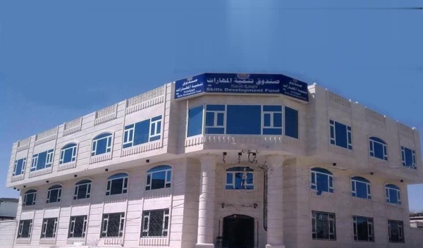صندوق تنمية المهارات يؤهل 20 كادرا في برنامج تدريب المدربين tot صندوق تنمية المهارات يؤهل 20 كادرا في برنامج تدريب المدربين tot