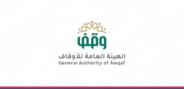 هيئة الأوقاف اتهامات النظام السعودي باستهداف اليمنيين لمكة المكرمة باطلة