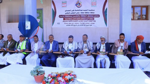 تدشين حملة للتوعية البيئية في مدارس محافظة صنعاء تدشين حملة للتوعية البيئية في مدارس محافظة صنعاء